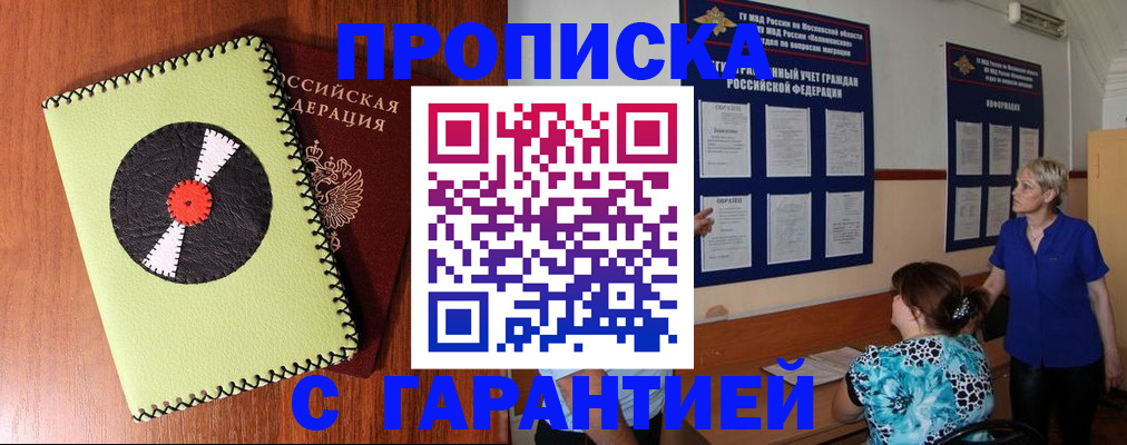 где прописаться в Аргуне