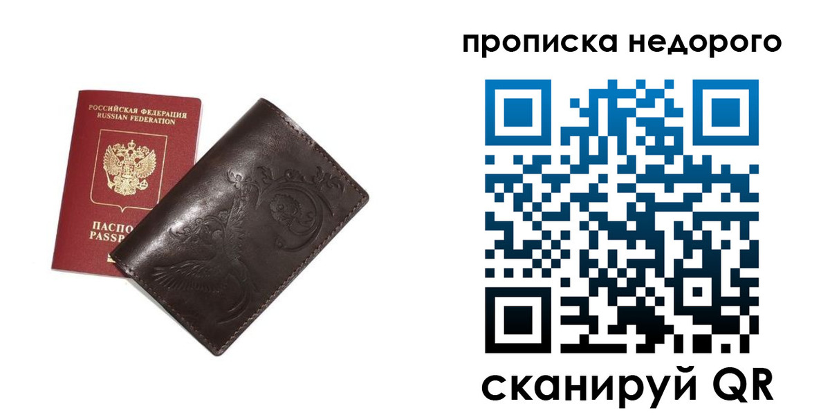 прописка ребенка в Аргуне