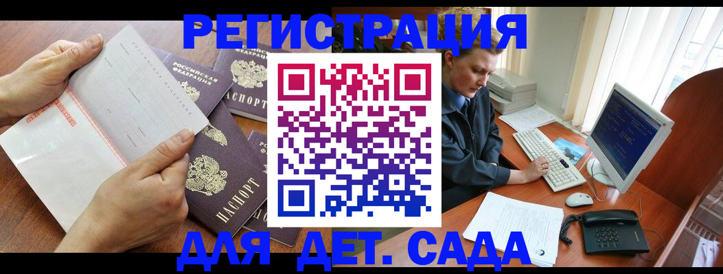 прописка от собственника в Аргуне