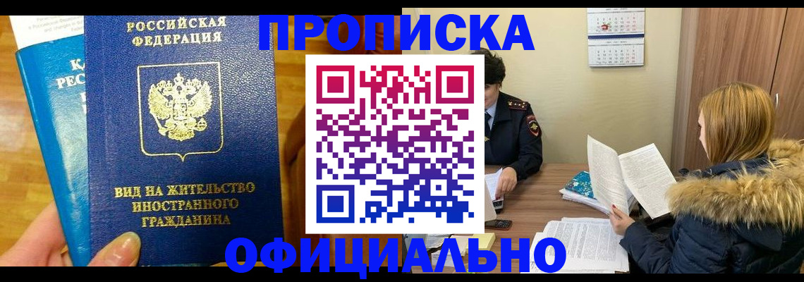 временная регистрация собственник в Аргуне